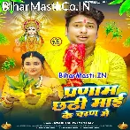 He Chhathi Maai Pranam Ba Tora Charan Ba.mp3