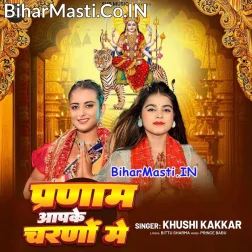 He Sherawali Pranam Ba Aapke Charano Me