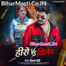 Hero Na Ghumiyo Villain Ke Role Me