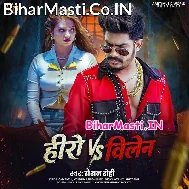 Hero Na Ghumiyo Villain Ke Role Me