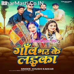 Heroin Kahela Sab Ganw Bhar Ke Laika