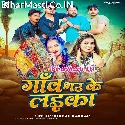 Heroin Kahela Sab Ganw Bhar Ke Laika