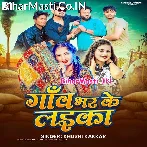 Heroin Kahela Sab Ganw Bhar Ke Laika.mp3