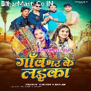 Heroin Kahela Sab Ganw Bhar Ke Laika