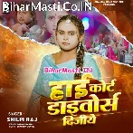High Court Me Divorce Dijiye.mp3