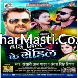 High Heel Ke Sendil Tor Ka Bhail ReDj Remix Gana