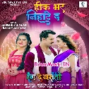 Hik Bhar Nihare Da Dhaniya Ke