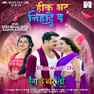 Hik Bhar Nihare Da Dhaniya Ke