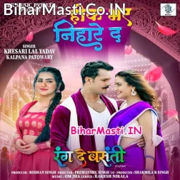 Hik Bhar Nihare Da Dhaniya Ke