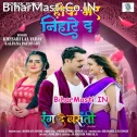 Hik Bhar Nihare Da Dhaniya Ke