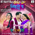 Hik Bhar Nihare Da Dhaniya Ke.mp3