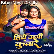 Hiye Abhi Kunware