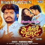 Ho Jaimhi Hamar.mp3