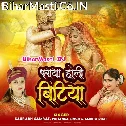 Hokhate Senurwa Ke Daan Paraya Ho Jali Bitiya