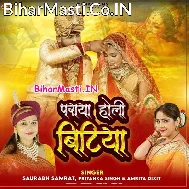 Hokhate Senurwa Ke Daan Paraya Ho Jali Bitiya