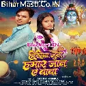 Hokhena Juda Hamar Jan Ae Baba