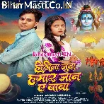 Hokhena Juda Hamar Jan Ae Baba.mp3