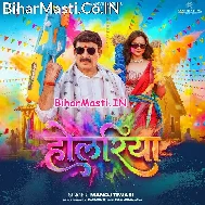 Holariya Bhauji Sajaile Ba Babawa Garda Udaile Ba