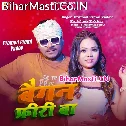 Holi Bhar Bhauji Ho Baigan Free Ba (Hit Matter)