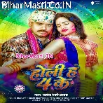 Holi Ha 4 Ke Ho Bolaini Bhatar Ke Ho.mp3
