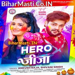Holi Khele Sali Ho Tohar Hero Jija Aihe Rangiye Ke Jaihe Duno Gaal