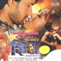 Holi Me Garam Ba Gauwa