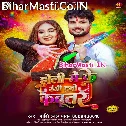 Holi Me Ke Rangi Duno Kabootar