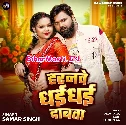 Horanwe Dhai Dhai Dabata