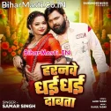 Horanwe Dhai Dhai Dabata