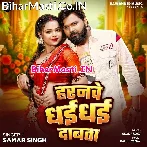 Horanwe Dhai Dhai Dabata.mp3