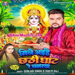 Hotai Mulakat Re Loverwa Kalhe Aihe Chhathi Ghaat