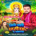 Hotai Mulakat Re Loverwa Kalhe Aihe Chhathi Ghaat