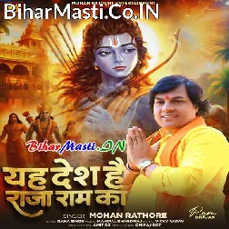 Hum Aaye Awadh Karne Prabhu Ram Ka Swagat Hai