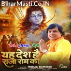 Hum Aaye Awadh Karne Prabhu Ram Ka Swagat Hai.mp3