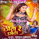 Hum Abahi Chhoti Re Chhoti