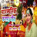 Hum Apane Naiharwa Ho Jaib Sasu