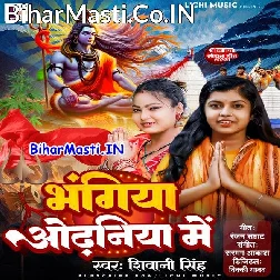 Hum Bandh Ke Le Lehab Jaan Bhangiya Odhaniya Me