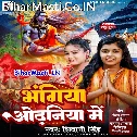 Hum Bandh Ke Le Lehab Jaan Bhangiya Odhaniya Me