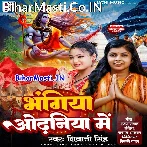 Hum Bandh Ke Le Lehab Jaan Bhangiya Odhaniya Me.mp3