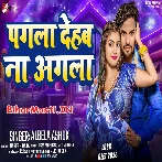 Hum Bhatar Ke Na Deb Apan Agla.mp3