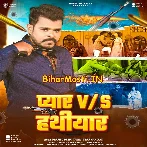 Hum Bolawatani Aajo Mile Pyar Se Na Ta Tang Ke Le Jaib Hathiyar Se.mp3