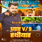 Hum Bolawatani Aajo Mile Pyar Se Na Ta Tang Ke Le Jaib Hathiyar Se.mp3
