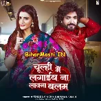 Hum Chulhi Me Lagaib Na Launa Balam.mp3