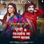 Hum Chulhi Me Lagaib Na Launa Balam.mp3