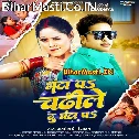 Hum Devare Ke Bhanta Par Chadhile Du Du Ghanta Pa