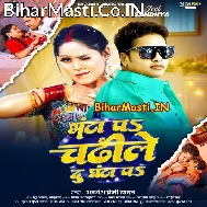 Hum Devare Ke Bhanta Par Chadhile Du Du Ghanta Pa