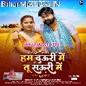Hum Fasani Dauri Me Tu Fas Gailu Sauri Me