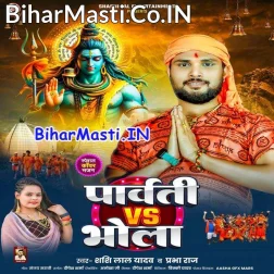Hum Hai Bhola Ke Kanwariya Aare Tuje