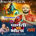 Hum Hai Bhola Ke Kanwariya Aare Tuje