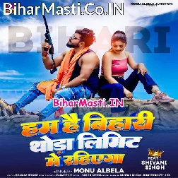 Hum Hai Bihari Thoda Limit Me Rahiyega